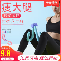 瘦腿神器美腿器盆底肌训练器瘦大腿内侧根部脂肪瑜伽健身夹
