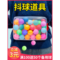 电臀达人摇甩抖乒乓球互动游戏道具下蛋 幼儿园活动盒子玩具