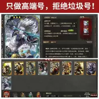 三国杀老区账号租号出租合租神将祈武将阴雷限定曹纯徐荣曹婴