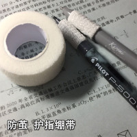 学生写字护指手指绷带胶带防磨防茧老茧自粘弹性绷带神器护指套