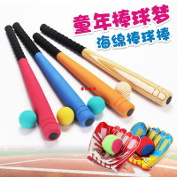 儿童棒球棒泡棉棒棒软式球棒亲子小学生体操互动活动安全棒