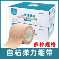 自粘型弹力绷带运动型缠手弹性护指脚踝手指关节固定绷带