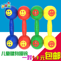 大号塑料有声哑铃儿童健身玩具幼儿园体操排练哑铃笑脸哑铃