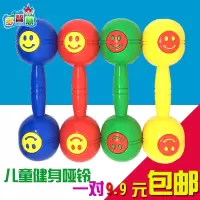 大号塑料有声哑铃儿童健身玩具幼儿园体操排练哑铃笑脸哑铃