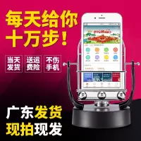 手机摇步器跑步数摇摆器自动刷步神器计步器静音走步暴走