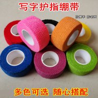 高考考研学生写字护指自粘绷带手指胶带防磨神器老茧大拇指关节套