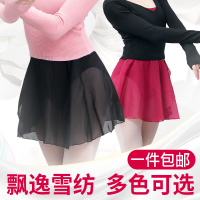 成人芭蕾舞纱裙舞蹈练功服连体服半身一片裙体操服儿童雪纺小围裙