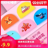 儿童泳帽女童男童防水游泳帽女孩卡通不勒头可爱时尚游泳帽子