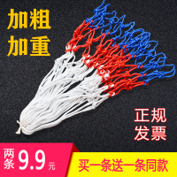 室内外加粗加重标准篮球网网兜篮球框网篮网专业比赛耐用投篮网