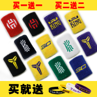 专业运动篮球护腕库里詹姆斯欧文哈登透气吸汗手腕护具防扭伤