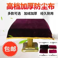 全自动麻将机配件 麻将机精档加厚盖布桌布防尘布防罩布