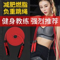 跳绳负重健身成人女性减肥专业运动计数器减脂燃脂儿童跳神绳子