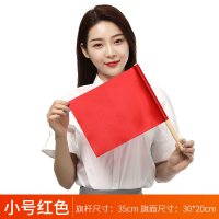 舞蹈早操小旗子道具 儿童幼儿园信号指令旗红小彩旗手摇木柄器械