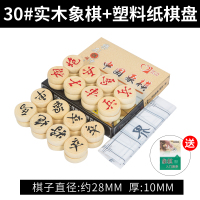 实木中国象棋儿童大号木质象棋套装成人象棋棋盘学生培训相棋高档