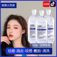 氯化钠盐氺敷脸祛痘消毒痘痘脸部消炎水纹绣洗鼻生理性盐氺500