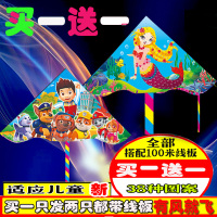 风筝热印卡通儿童小风筝长尾汪汪队风筝微风易飞