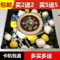 麻将清洁球麻将牌清洗球麻将球清洗剂清洁剂洗牌球不卡牌