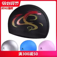 泳帽男女士长发防水专用游泳帽成人儿童专业游泳帽游泳装备