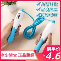 跳绳专业绳减肥健身运动跳绳儿童小学生中考初中生成人燃脂计数器
