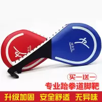 跆拳道脚靶成人儿童训练靶子鸡腿脚靶道靶手靶双叶靶脚板脚把踢靶