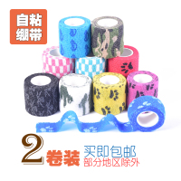 考研指套学生写字护指防茧运动护指腕踝弹性自粘绷带胶布绑带纱布