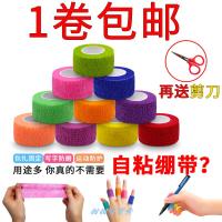 学生写字护指胶带弹性自粘绷带手指胶带防磨老茧防啃护指套
