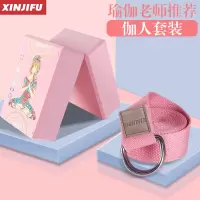 瑜伽砖女高密度初学者成人瑜珈伸展带套装舞蹈练功辅助工具块