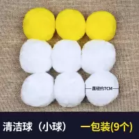 洗麻将机牌清洗球全自动清洗剂麻将桌清洁剂专用机麻清洁球包