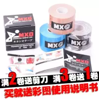 肌内效贴布胶布弹绷带肌力胶肌肉贴肌贴胶带韧带拉伤绑带贴