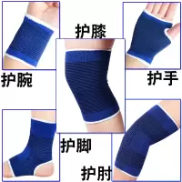 护膝护掌护肘护脚踝护腕运动护具套装男女通用跳舞瑜伽篮球护腿