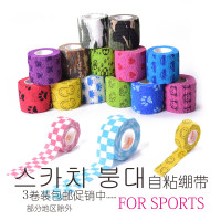 无纺布运动防磨手写字自粘弹力绷带运动防护弹性防护绑带胶布贴布