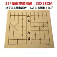 象棋围棋双面皮革棋盘折叠便携绒布五子棋军棋跳棋成人儿童棋盘布