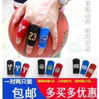 篮球护指套运动护具用品詹姆斯艾弗森库里防护手指关节小拇指