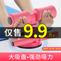 仰卧起坐辅助器卷腹瘦肚子多功能吸盘式固定脚器健身器材室内家用