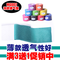 运动波纹贴布肌内效贴布肌肉贴滑雪防冻贴白贴布运动自粘绷带胶布