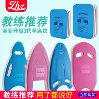 浮板儿童浮板背漂成人初学者游泳板背板浮漂学游泳装备训练打水板