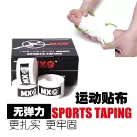 运动贴布胶布绷带自粘性白色无弹力肌肉贴布齿边加压防护胶贴