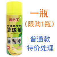 全自动麻将牌清洁剂洗麻将清洗液麻将机桌台布清洗剂专用清洗神器