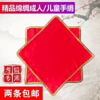 舞蹈考级手绢花儿童考级手绢手绢花舞蹈考级专用棉布棉绸手绢花