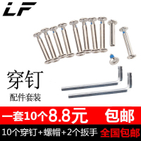 送扳手通用溜冰鞋穿钉儿童旱冰鞋轮滑成人轮子螺丝螺帽长短配件