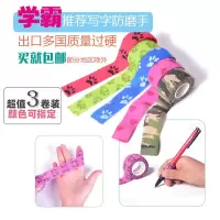学生写字护指绷带弹自粘绷带胶带考研神器防磨手指绑带老茧
