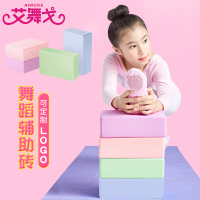 瑜伽砖儿童跳舞专用砖块舞蹈练功泡沫砖瑜珈辅助工具高密度