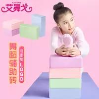 瑜伽砖儿童跳舞专用砖块舞蹈练功泡沫砖瑜珈辅助工具高密度