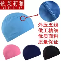 护耳游泳帽弹力泳帽款游泳帽游泳帽男女款单色锦纶涤纶布帽
