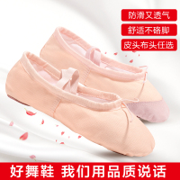 舞蹈鞋儿童女软底练功成人形体古典跳舞猫爪男白女童芭蕾舞鞋