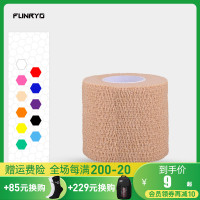 蜂锐运动护具透气全棉无纺布自粘绷带肌肉贴布胶布