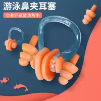 游泳耳塞洗澡洗头防噪音鼻夹耳塞专业儿童成人硅胶耳塞鼻塞潜水