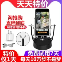 摇步器一起来捉妖手机刷步神器运动计步器自动趣步摇摆器