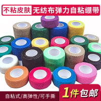 手指绷带 学生写字护指自粘绷带篮足球护具护腕膝肘护脚踝医用级