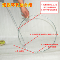 幼儿园滚铁环儿童学生成人推铁环滚铁圈风火轮怀旧玩具70后80后